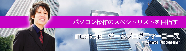 学科のご紹介