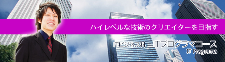 学科のご紹介
