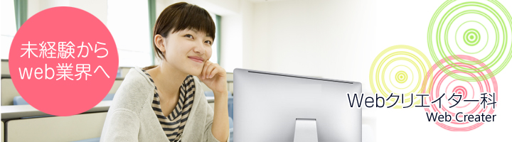 学科のご紹介