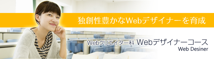 学科のご紹介