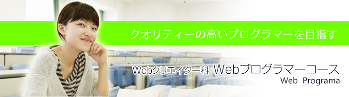 学科のご紹介
