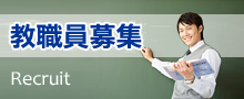 ドリーム特待生試験